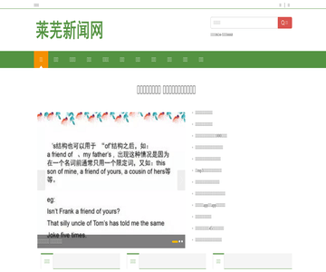 萊蕪新聞網(wǎng)