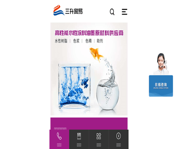 三升化工