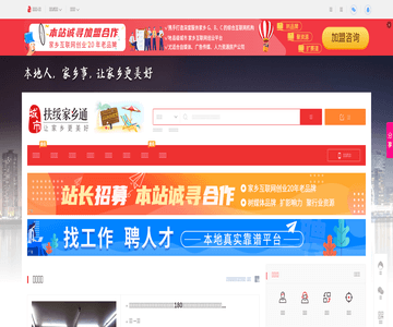 扶綏在線