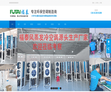 深圳|东莞环保空调