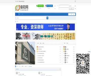阜阳网