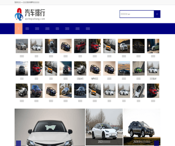 汽车排行榜