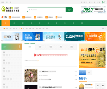 中国纺织服装机器网