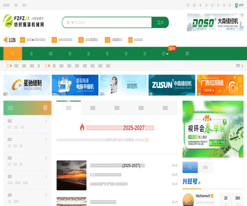 中国纺织服装机器网
