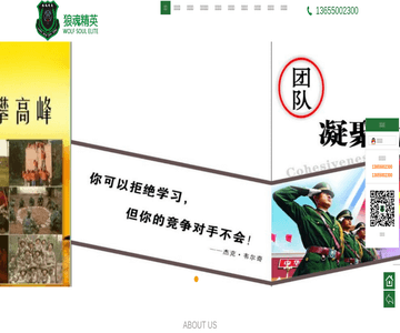 福州狼魂军训拓展训练
