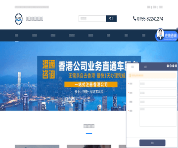 港通公司注冊