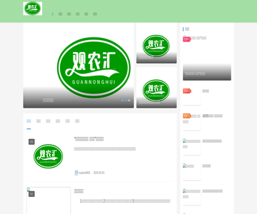觀農(nóng)匯