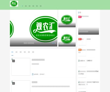 观农汇