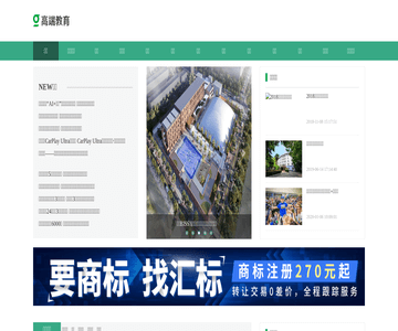 高端教育網(wǎng)
