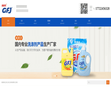 深圳高富洁日化品