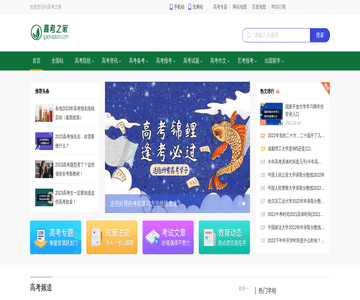 高考之家网