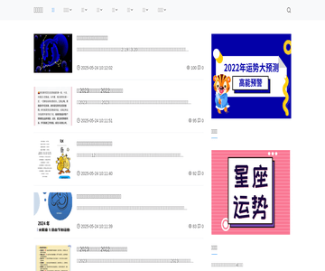 青青**星