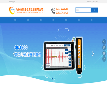 高温测厚仪