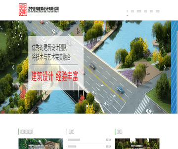 沈阳市建筑设计院