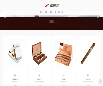 古巴雪茄