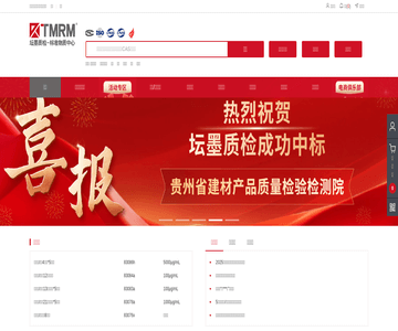 国家标准物质中心