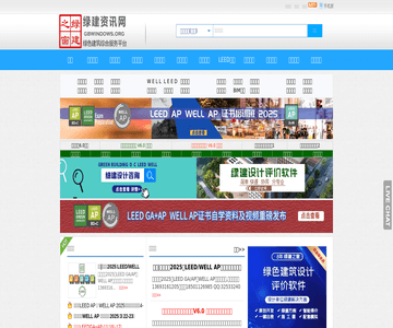 绿建之窗