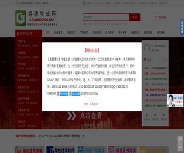 绿色建筑设计网