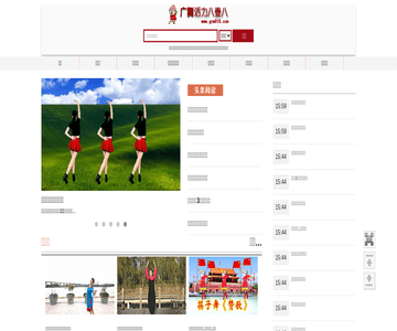 广场舞教学