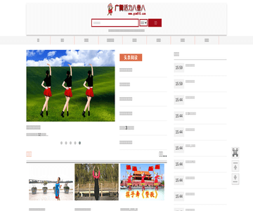 广场舞教学