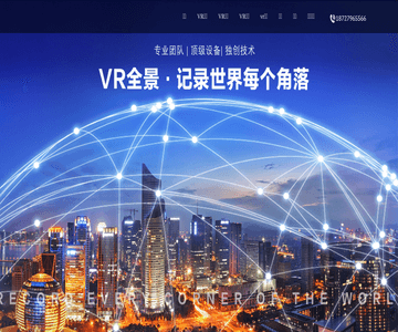 廣東VR全景拍攝