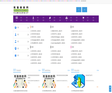 GDxiongmao