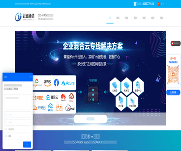SDWAN