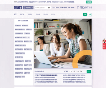 职称网