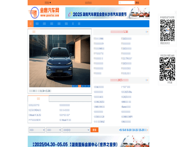 金鹰汽车网