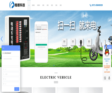 智能電動(dòng)車(chē)充電站