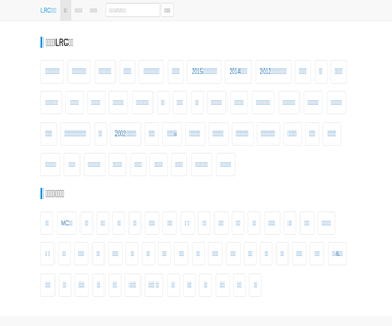 LRC歌词网