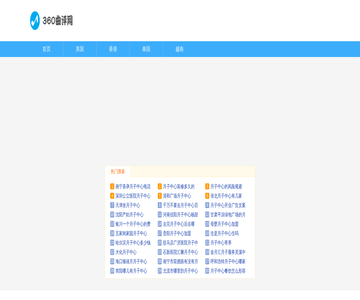 环球国际月子中心