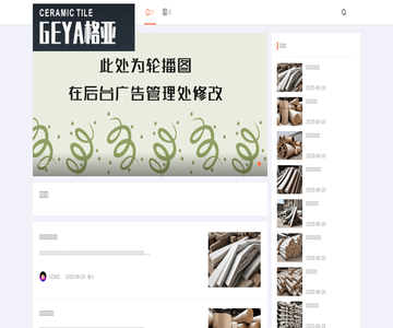 格亚陶瓷