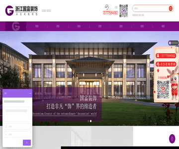 杭州酒店装修公司