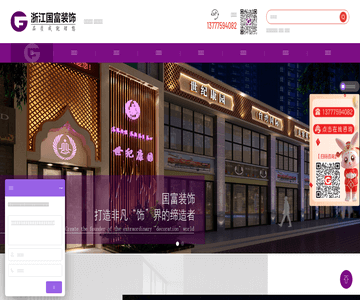 美容裝飾裝修設(shè)計(jì)公司