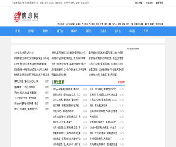 上海资讯网