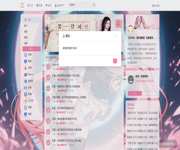 音乐磁场