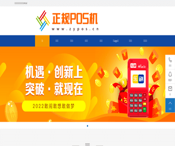 銀聯(lián)pos機(jī)官網(wǎng)