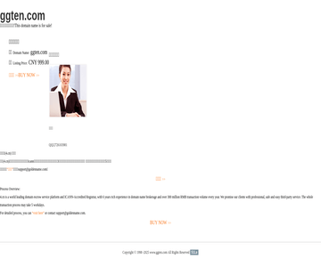 蝈蝈vip