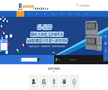 血药浓度检测仪