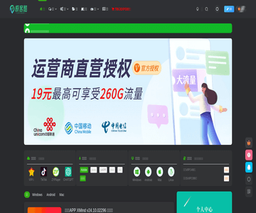 極客酷軟件