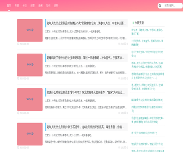 知识百科信息网