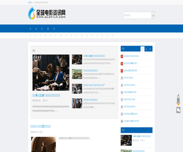 全球电影资讯网