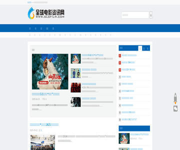 全球電影資訊網(wǎng)