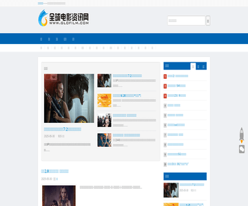 全球电影资讯网