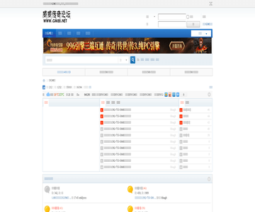 传奇版本