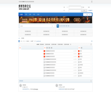 传奇版本