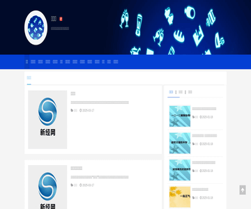 新经网