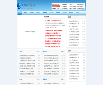 上海篱笆网