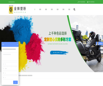 粉末涂料